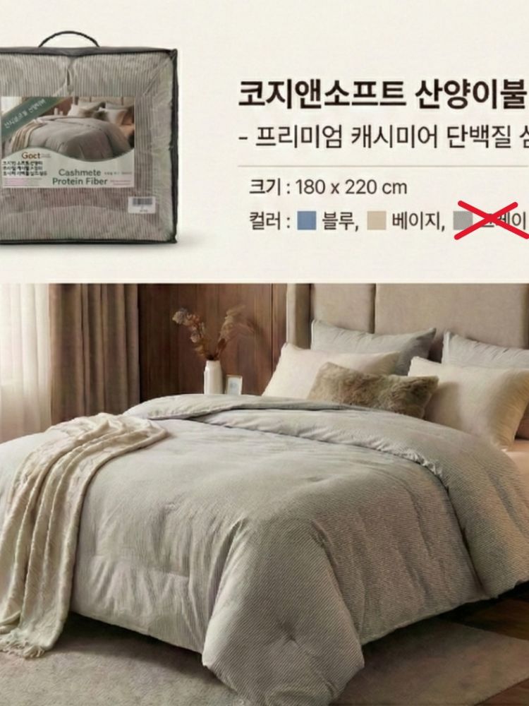 코지앤소프트 산양이불 K-워싱 스트라이프 (카톤발주용)