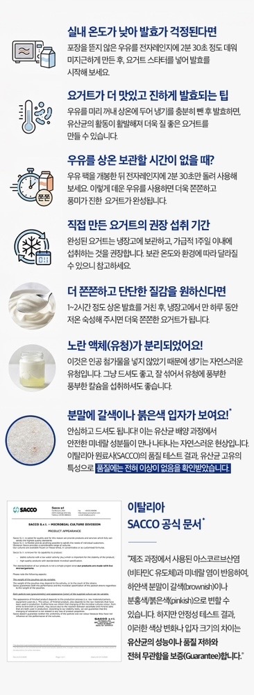 상온발효 그릭요거트 스타터 3gX10포