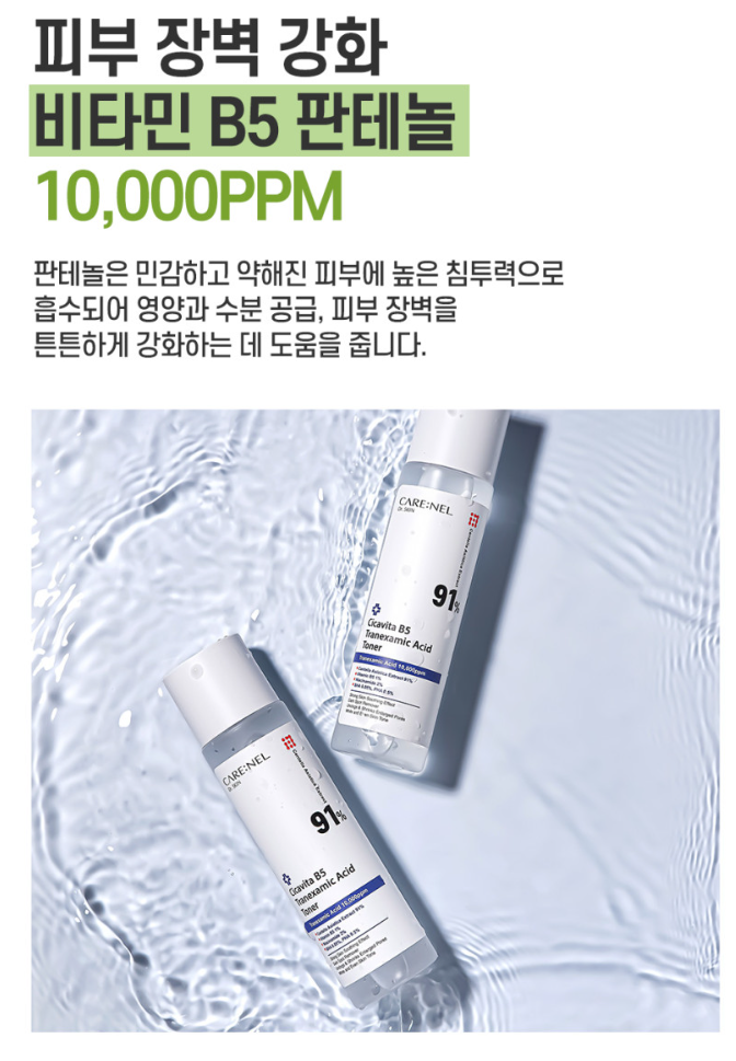 잡티스케일링 기미제거 91% 엑기스토너 155ml