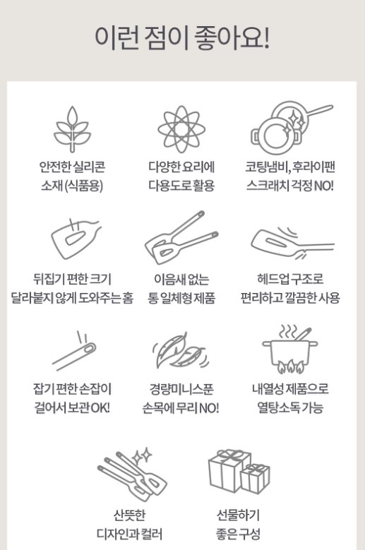 am 실리콘 헤드업 뒤집게