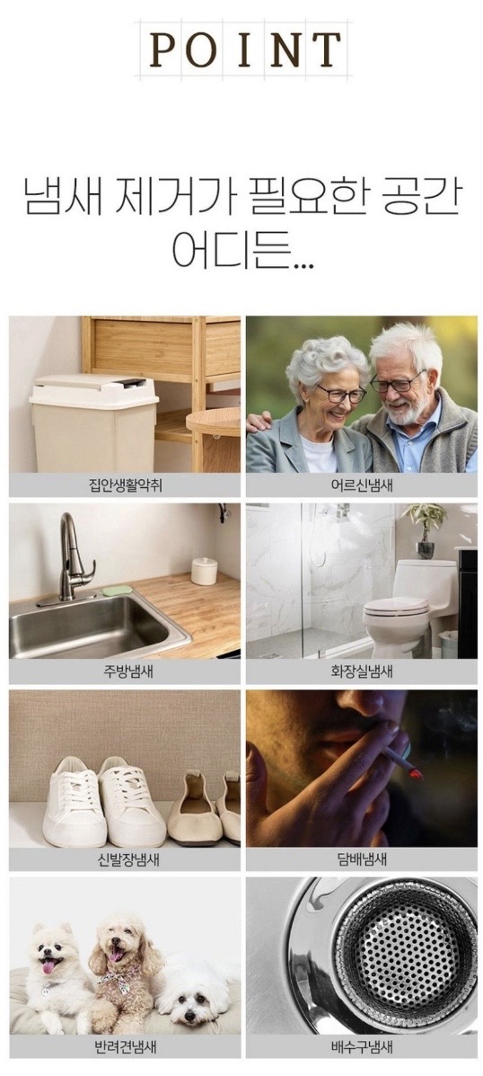 에어메딕 검 고체 무향 유향 탈취제 200g