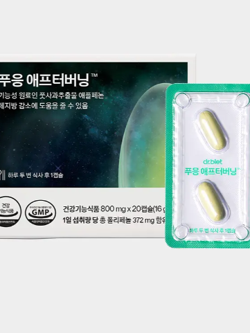 닥터블릿 푸웅 애프터버닝