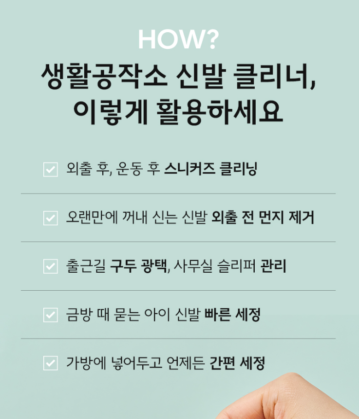 노워시 휴대용 신발클리너 30매 민트향