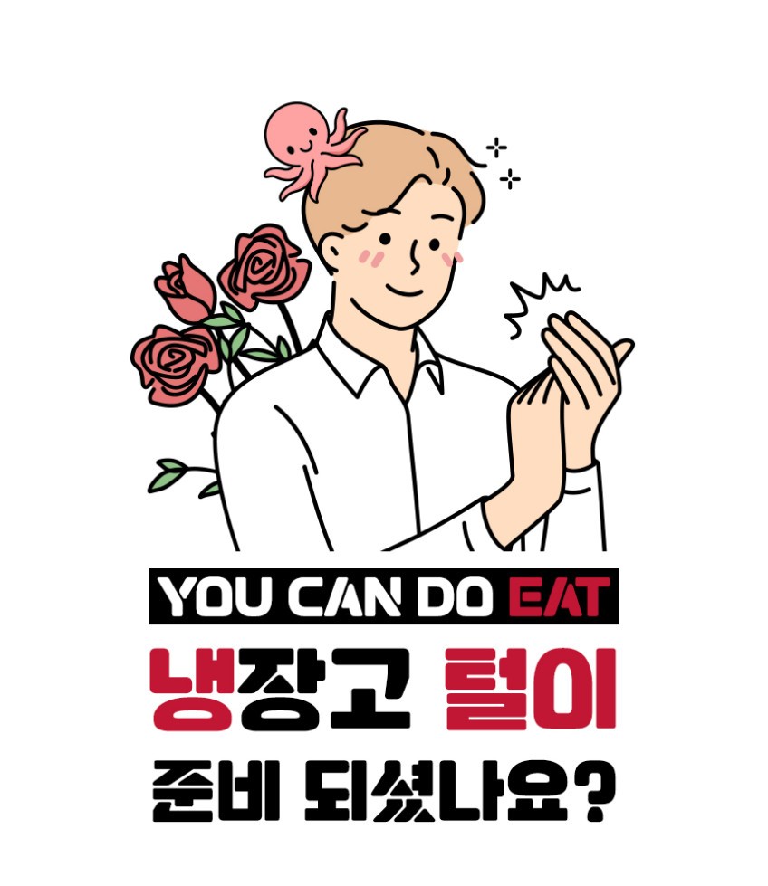 상품코드 : WJ001 생생하게 잘생겼다! 꽃미남 쭈꾸미 600g (2인분)