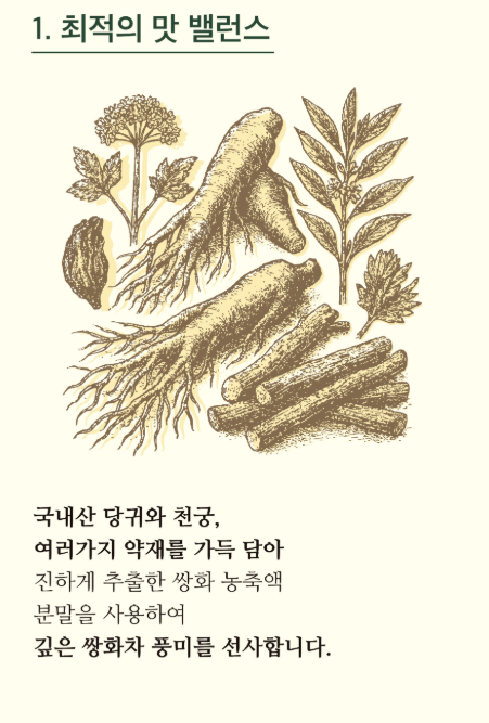 오색다원 건강지킴이 전통차 4종 18개입