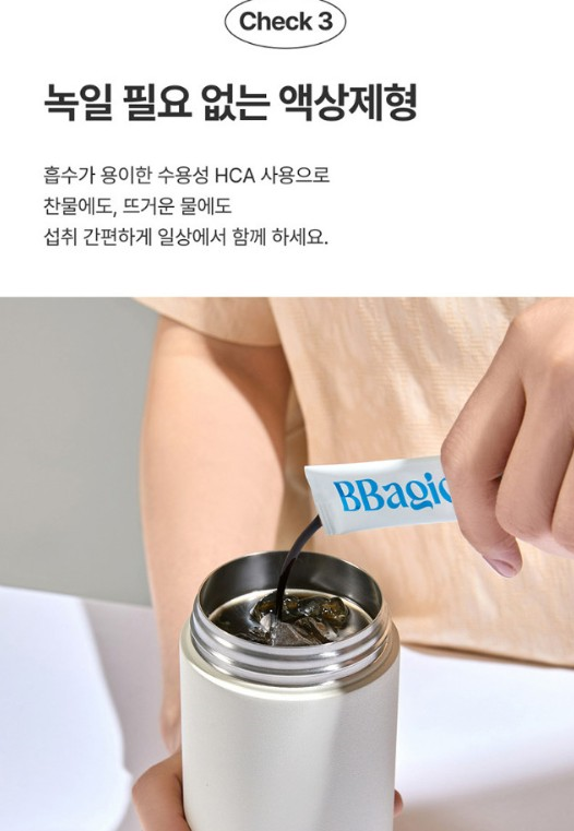 바지오 슬림컷 다이어트 블랙 12ml x 14포