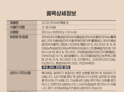 비타민마을 요고요 호박씨추출물 600mg X 60정 (2개월분)