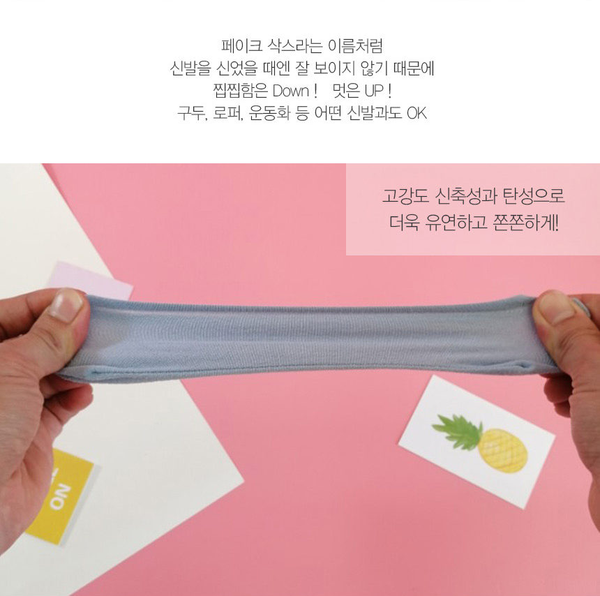 상품코드 : MD001 벗겨짐 걱정 끝! 마녀덧신 페이크삭스