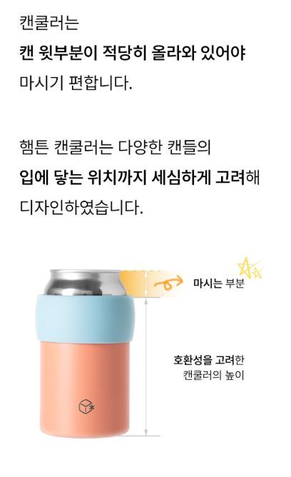 햄튼 롤리팝 캔쿨러 350ml