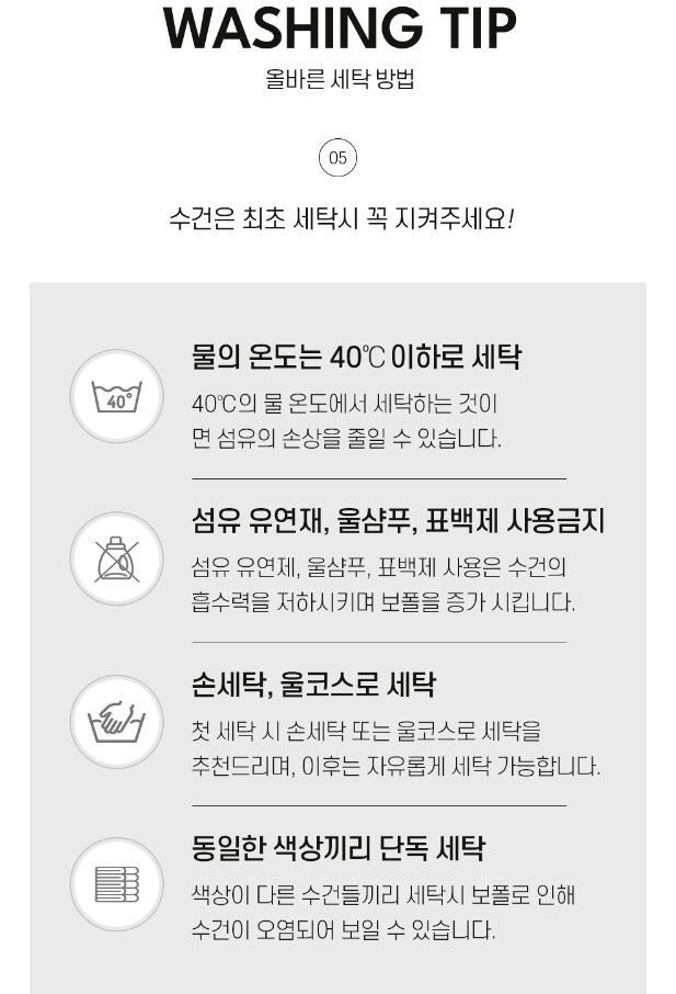 코튼하모니 200g 40수 프리미엄 패턴 호텔수건 5매세트