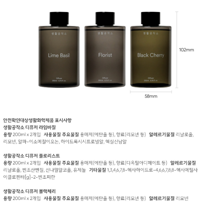 생활공작소 (특수 스틱) 발향력 좋은 디퓨저 200ml X 2개