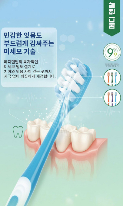 상품코드 : GLB062 메디덴탈 미세모 칫솔 12개입