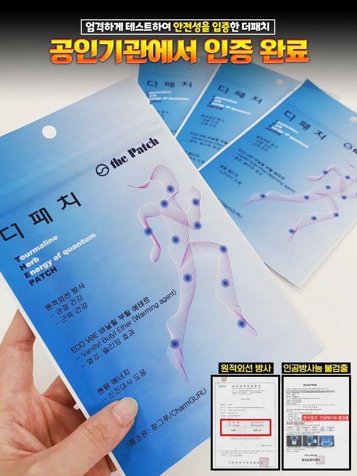 더패치 (소형20매 + 대형10매) 카톤발주용