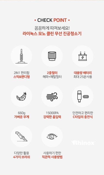 상품코드 : J612 라이녹스 모노 클린 무선청소기 (RXMS-VC671A)