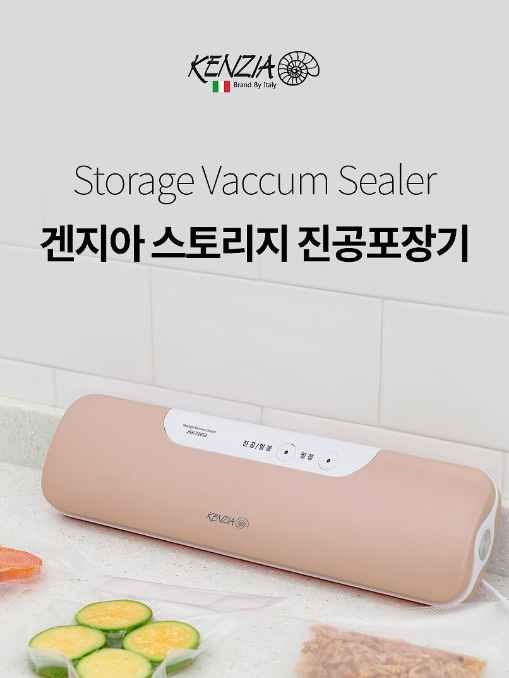 겐지아 스토리지 진공포장기 (JSK-71051)