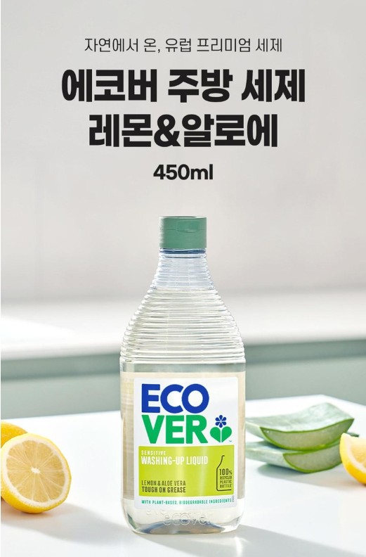 상품코드 : EC001 에코버 주방용 세제 (450ml )