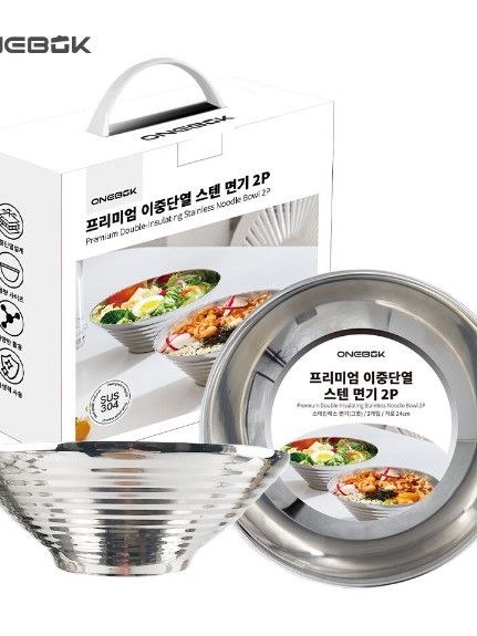 [원복] 프리미엄 24cm 이중단열 스텐 면기 2P 세트