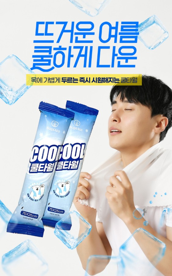 상품코드 : SPA002 수피아토 쿨타월 즉각-10도 쿨링효과