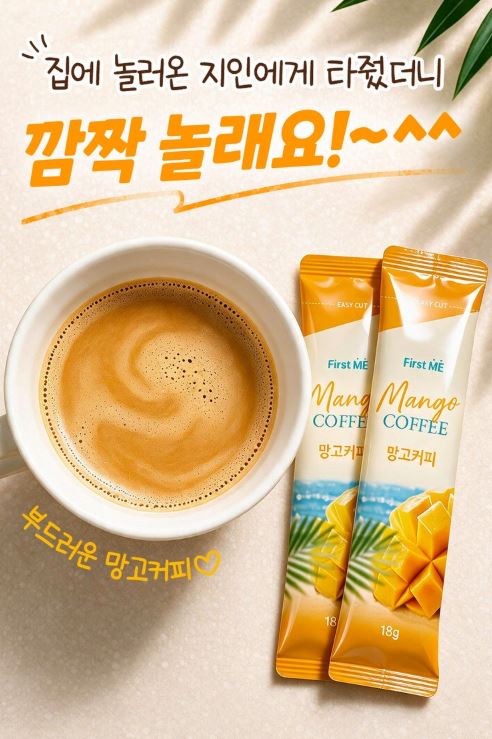 퍼스트미 망고향 가득 망고커피 1box