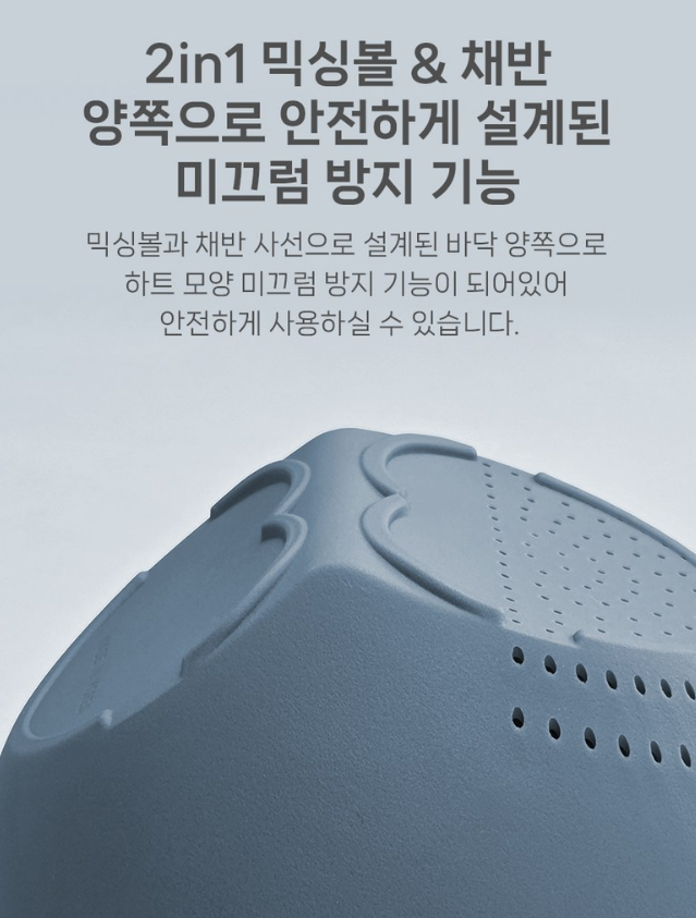 카밀리아 세척탈수 하트믹싱볼 3종 선물세트 (손잡이박스)