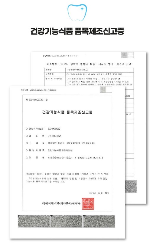 상품코드 : NY007 로보카폴리 덴티자일리톨 특허 구강유산균 2g 200정