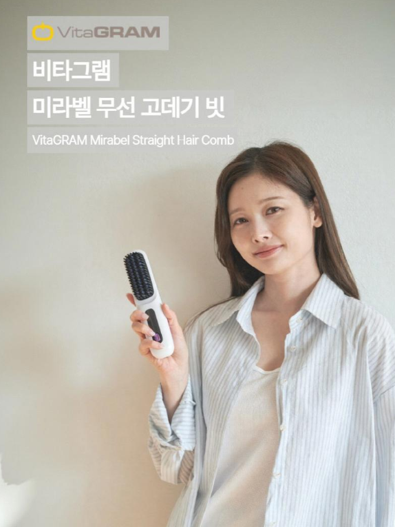 비타그램 미라벨 고데기 빗(VG-HS2420)