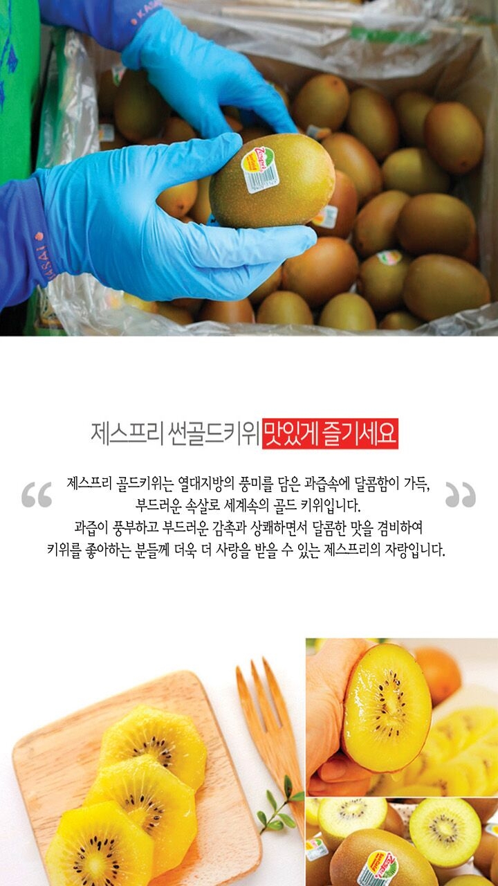 상품코드 : GLB064 제스프리 썬골드키위 20입 선물세트