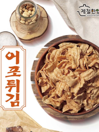 제철한입 어포튀김