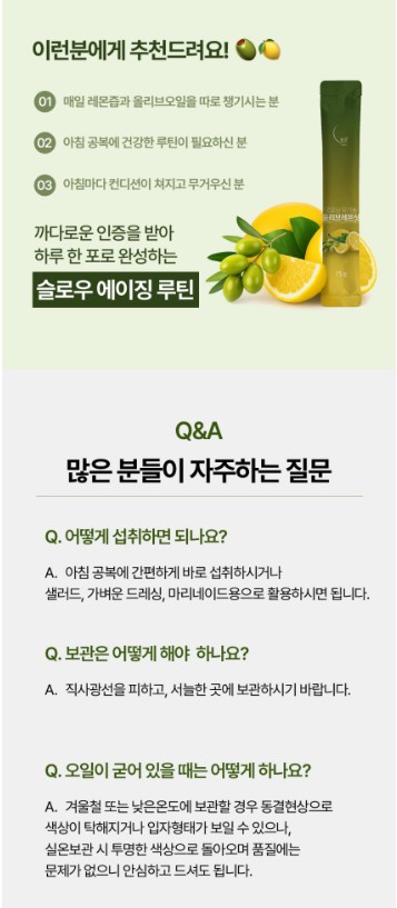 상품코드 : JYB007올레샷 굿모닝 유기농 올리브레몬샷 15gx14포