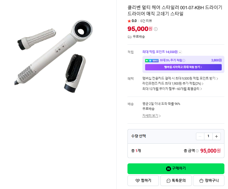 상품코드 : J543 [클리벤] 멀티 헤어스타일러 (001-07-KBH)