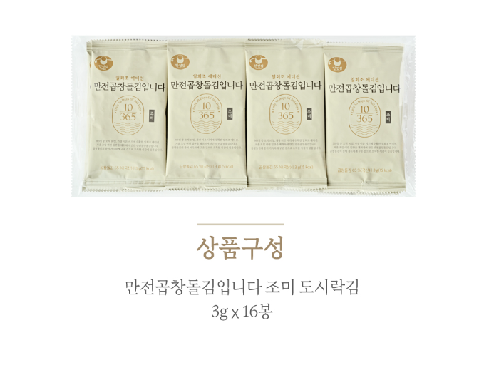 상품코드 : MJ002 만전곱창돌김입니다 무가미 도시락 김 16봉 (무가미/조미)