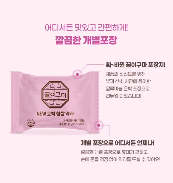 상품코드 : LC005 꿀이구마 뉴 호박찹쌀약과 30g x 20개