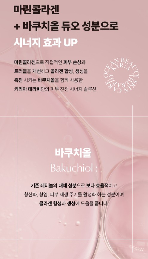 상품코드 : YC001 [키리아 테라피] 마레 하이드로 밸런스 카밍 토너 200ml
