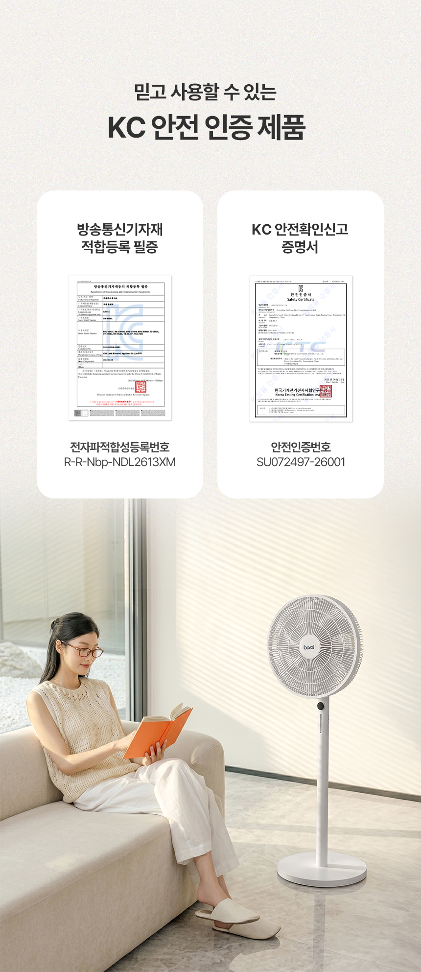 상품코드 : J646 [보랄] BLDC 스탠드 팬 (BR-590RND)