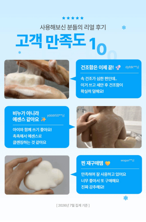 상품코드 : MM003 [메디맥스] 촉촉한 저자극 세안 비누 촉촉구름솝 100g