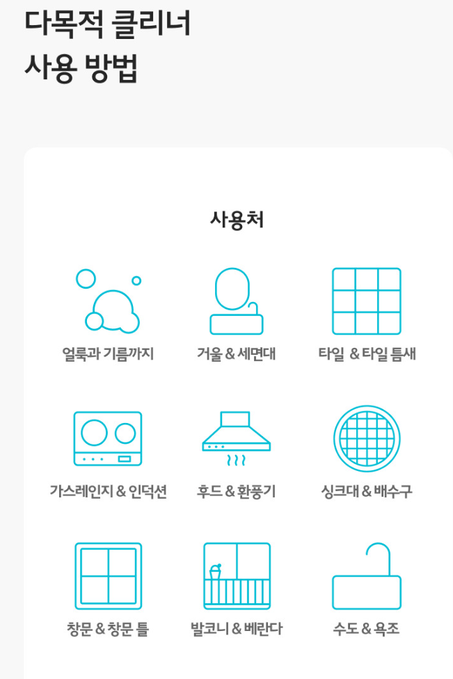 청소연구소 다목적 클리너 480ml