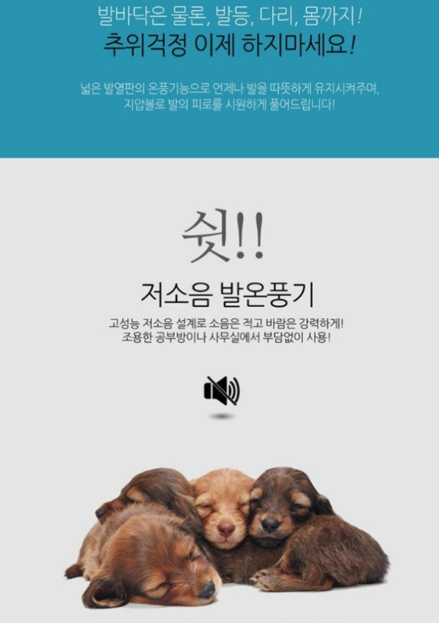 상품코드 : H1721 [스벤] 프리미엄 발온풍기 (SVH-F800)