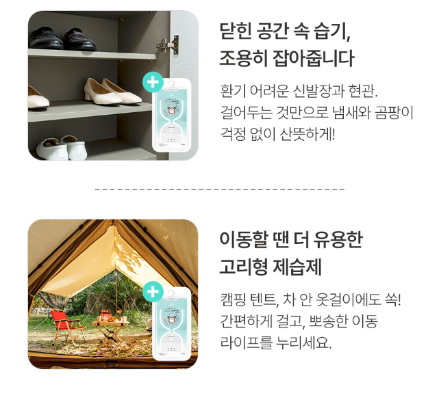 (신형) 클린뽀송타임 옷걸이형 대용량 습기제거제 220g 10개입 1세트