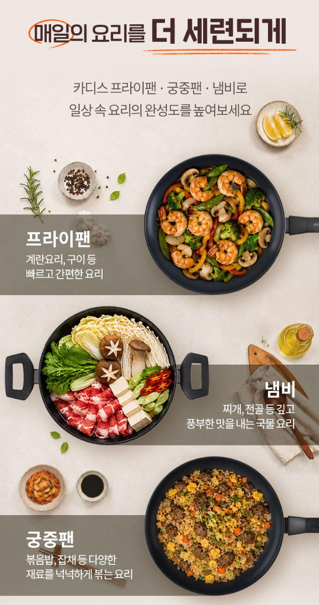 상품코드 : UB083 포스티보나 카디스IH궁중팬28 유리뚜껑(2종) 온라인가👍