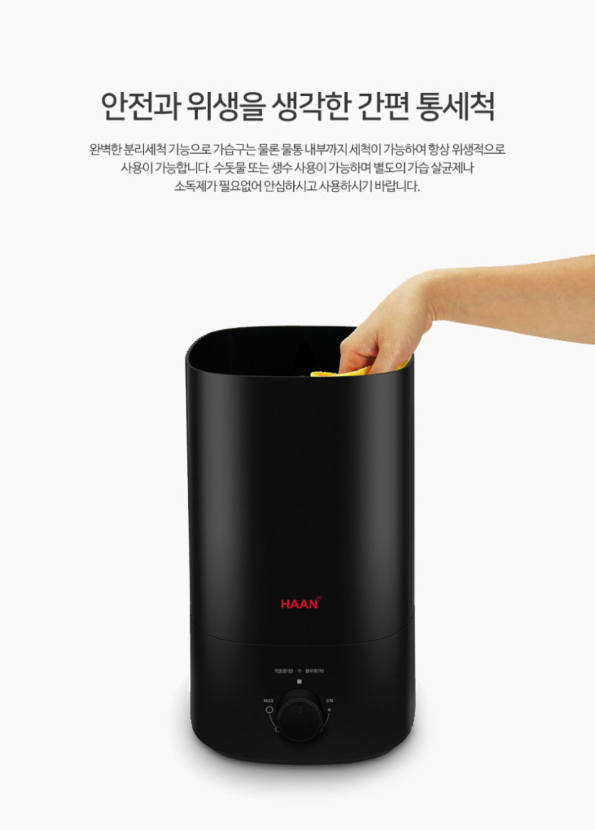 상품코드 : H3927 [한경희] 타워형 가정용 가습기 (ED-5000C)
