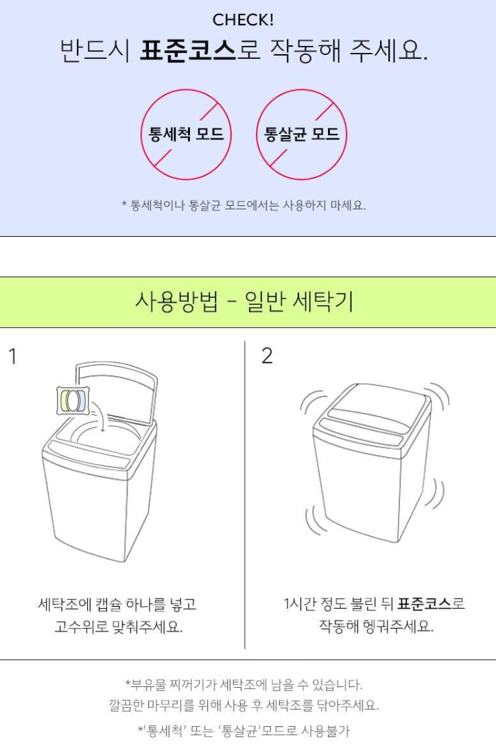 욕실용세정제 750ML