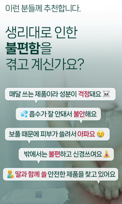 29데이즈 순면감촉 생리대 중형