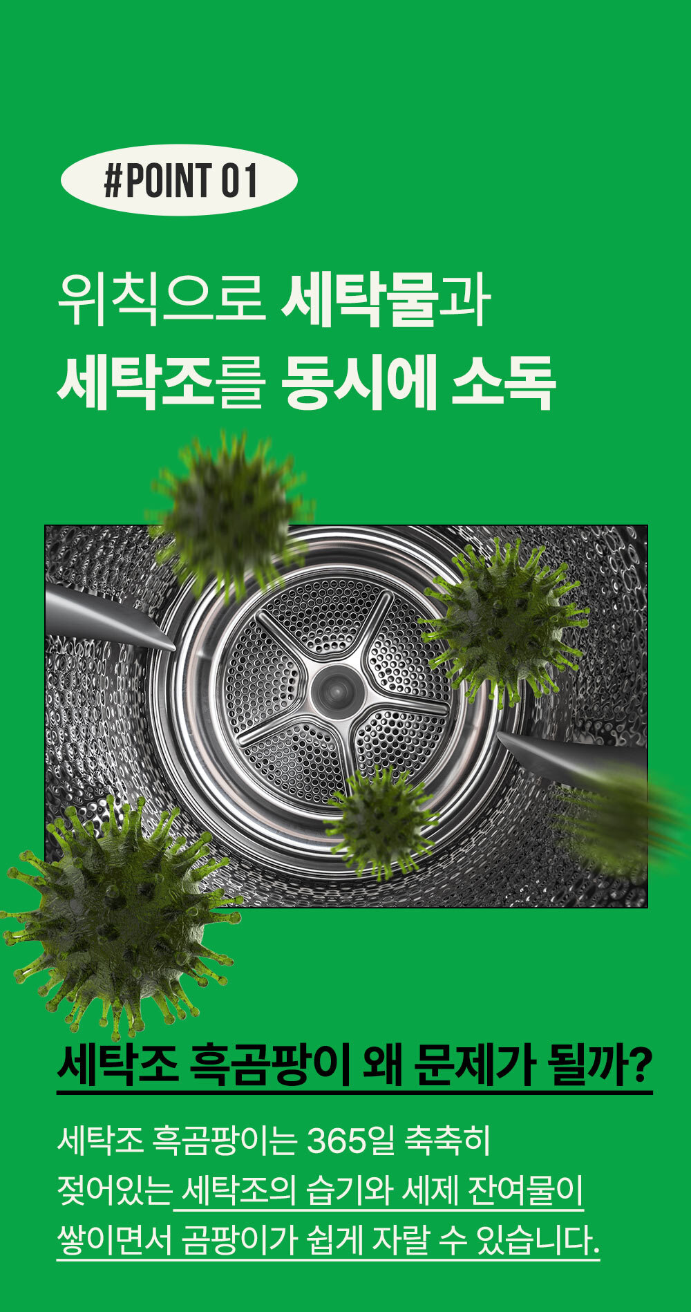상품코드 : WC014 [위칙] 소독 섬유유연제 (1L)