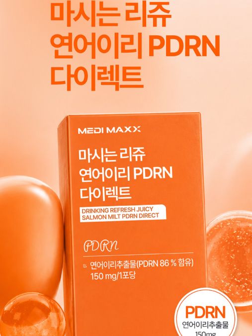 [메디맥스] 마시는 리쥬 연어이리 PDRN 다이렉트 15gx14포