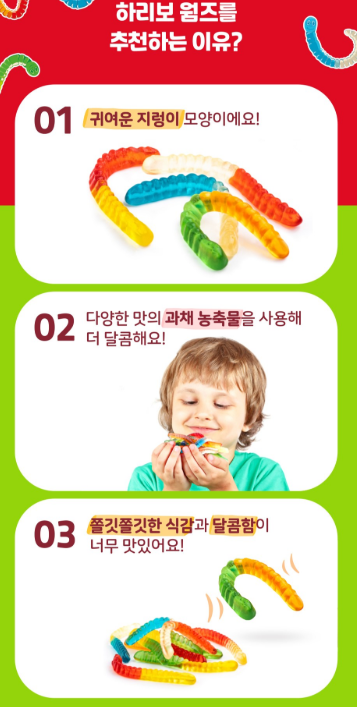 상품코드 : K652 하리보 웜즈 지렁이 모양 젤리 100g