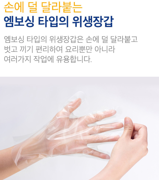 상품코드: GLB037 코멕스 위생장갑 3개입