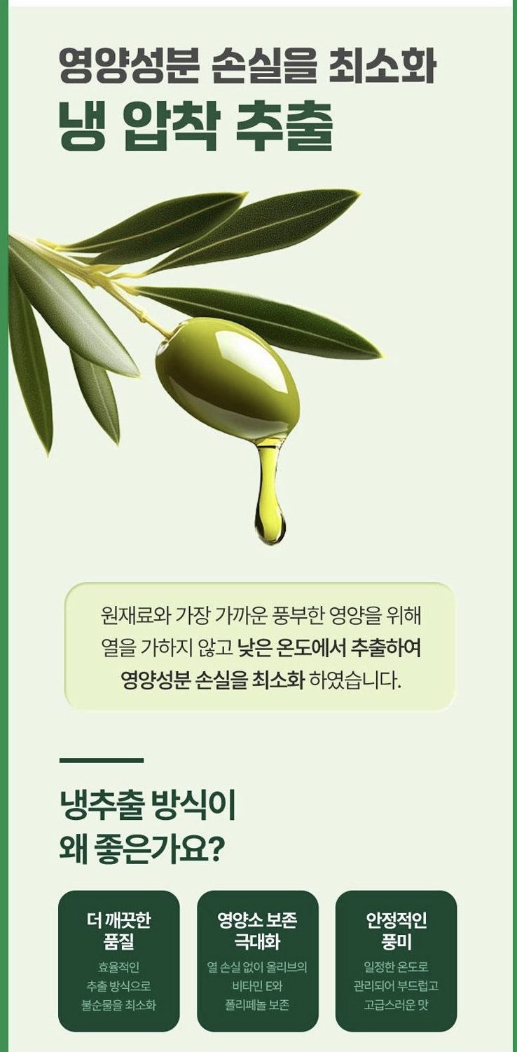 상품코드 : UB056 (스페인 직수입) 에스파뇰라 엑스트라버진 올리브유 500ml(벌크)