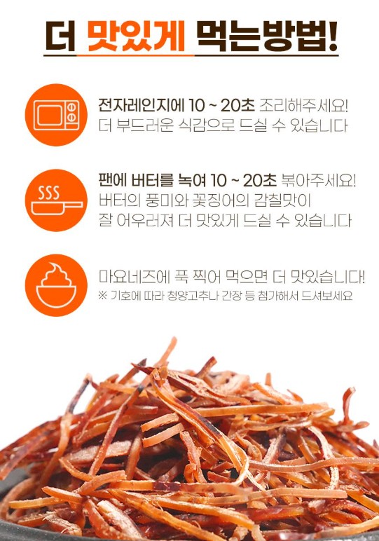상품코드 : DR005 오징어의 참 맛 그대로 살린 참징어 150g