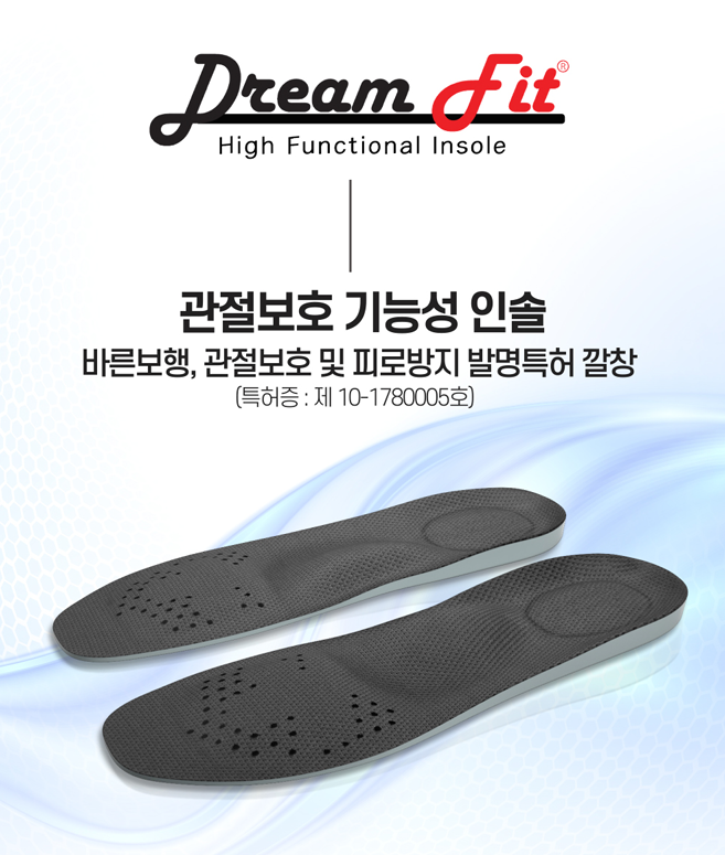 이용식 관절보호 드림핏 인솔 신발깔창