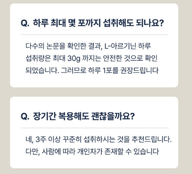 찐아르기닌 플러스 젤리 2000mg 대용량 30포